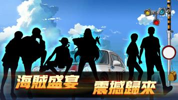 大航海之王 الملصق