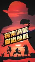 大航海之王 syot layar 3