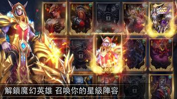 Trials of Heroes 截圖 1