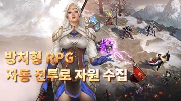 Trials of Heroes 스크린샷 1