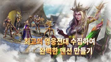 Trials of Heroes 스크린샷 2