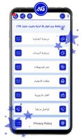 واتس عاصم الازرق الملصق