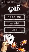 Omi, The card game 截圖 1