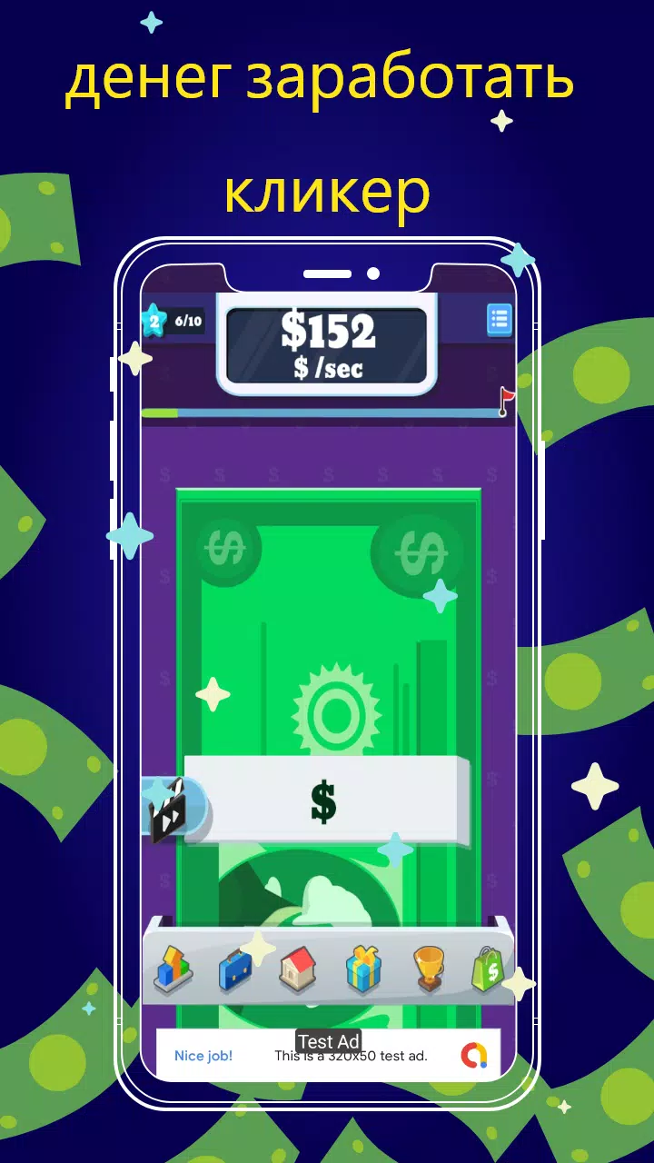 Скачать Денег Заработать Игра APK Для Android