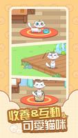 貓咪時刻 CAT TIME - 療愈養貓，方塊消除休閒遊戲 海報