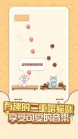 貓咪時刻 CAT TIME - 療愈養貓，方塊消除休閒遊戲 截圖 1