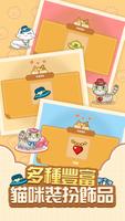 貓咪時刻 CAT TIME - 療愈養貓，方塊消除休閒遊戲 截圖 3