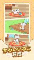 ねこタイム（Cat Time） - マッチ３パズル ポスター