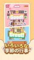 ねこタイム（Cat Time） - マッチ３パズル スクリーンショット 2