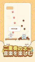 ねこタイム（Cat Time） - マッチ３パズル スクリーンショット 1