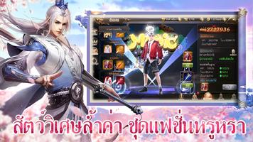 Sword of Love ảnh chụp màn hình 1