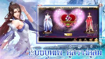 Sword of Love تصوير الشاشة 2