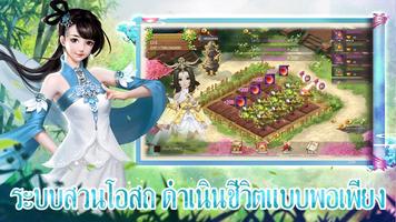 Sword of Love ảnh chụp màn hình 3