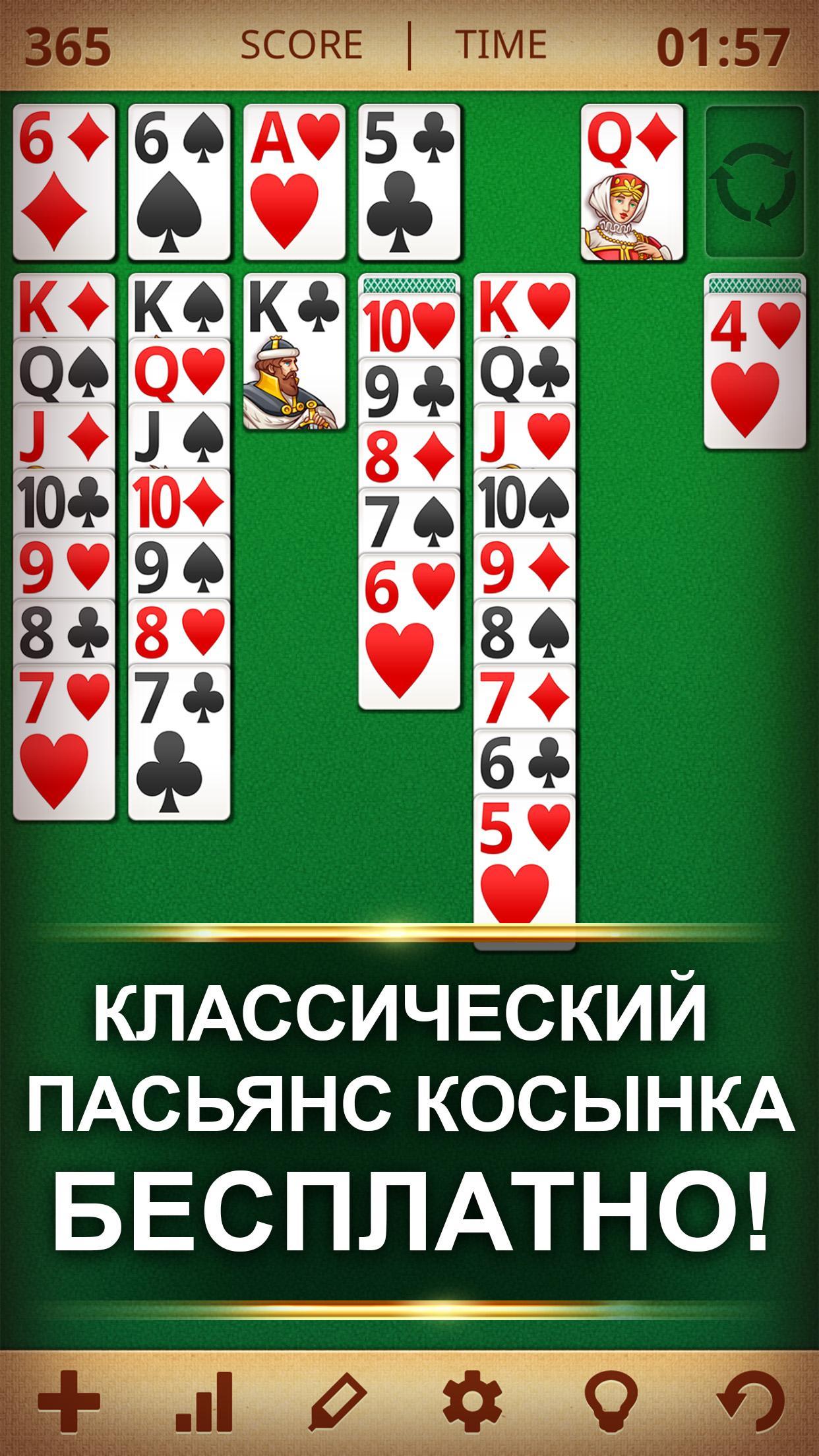 Игра косынка классика. Пасьянс. Пасьянс косынка. Пасьянс Солитер. Solitaire (косынка).