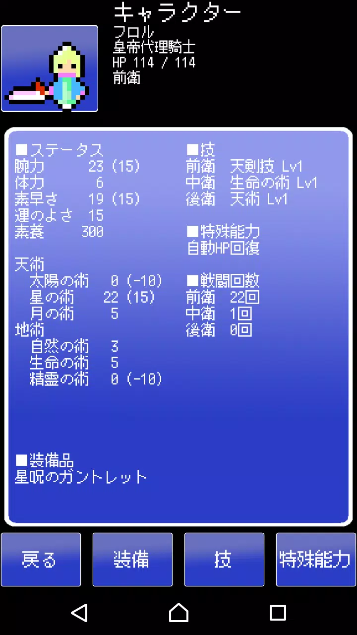 リビルディング サガ ドット絵のレトロゲーム風rpg Rebuildingsaga For Android Apk Download