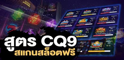 Slot QC9 : Slot Online Games پوسٹر