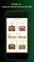 Slot Joker Hacker : สูตร JOKER 截图 2