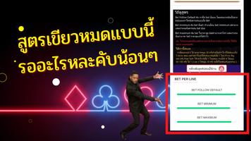 PG : สูตร pg slot Hackers скриншот 2