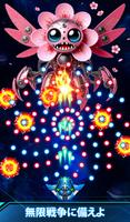 スペースシューター: レトロ シューティングゲーム スクリーンショット 3