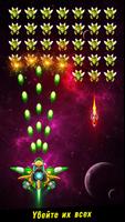 Space shooter - Galaxy attack постер