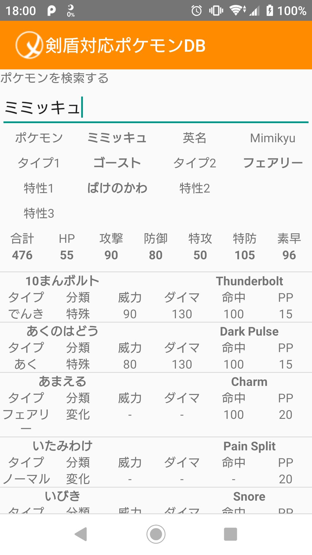 盾 ポケモン 計算機 剣 ダメージ