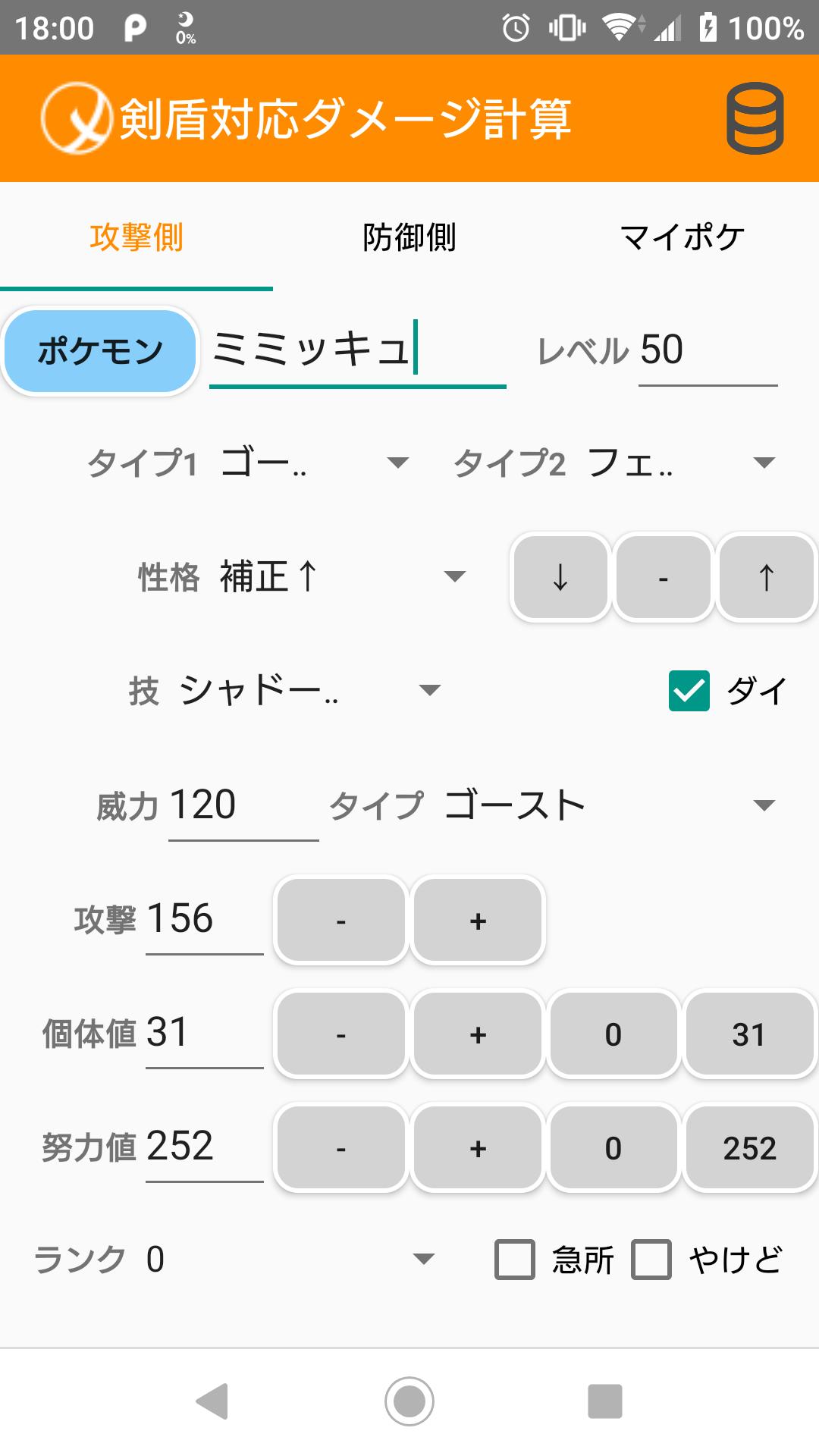 ダメ 計 ポケモン 剣 盾 【ポケモン剣盾】ダメ計、厳選してますか？【VS 剣盾