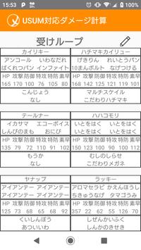 剣盾対応ダメージ計算 ポケdb For Android Apk Download