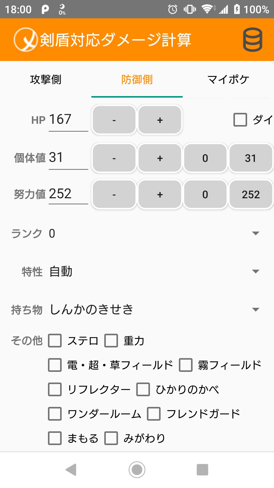 リフレクター ひかりのかべ イメージポケモンコレクション