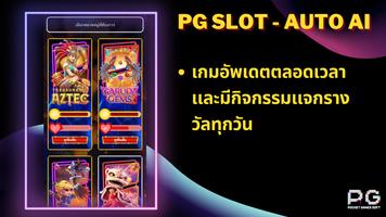 PG - SLOT PG WINRATE スクリーンショット 1