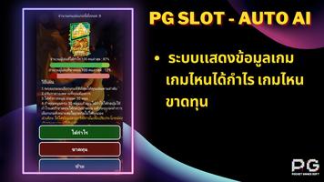 PG - SLOT PG WINRATE スクリーンショット 2