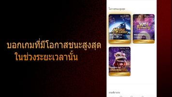 PG SLOT ภาพหน้าจอ 2