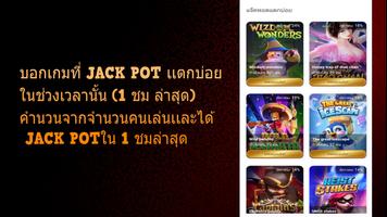 PG SLOT ภาพหน้าจอ 3