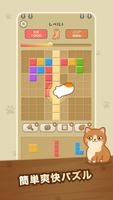 ねこブロック(CatBlock)-脳トレパズル暇つぶしゲーム ポスター