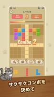 ねこブロック(CatBlock)-脳トレパズル暇つぶしゲーム スクリーンショット 1