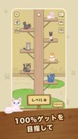 ねこブロック(CatBlock)-脳トレパズル暇つぶしゲーム スクリーンショット 2