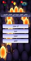من سيربح المليون نقطة Cartaz