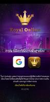 Royal Online V2 โปสเตอร์