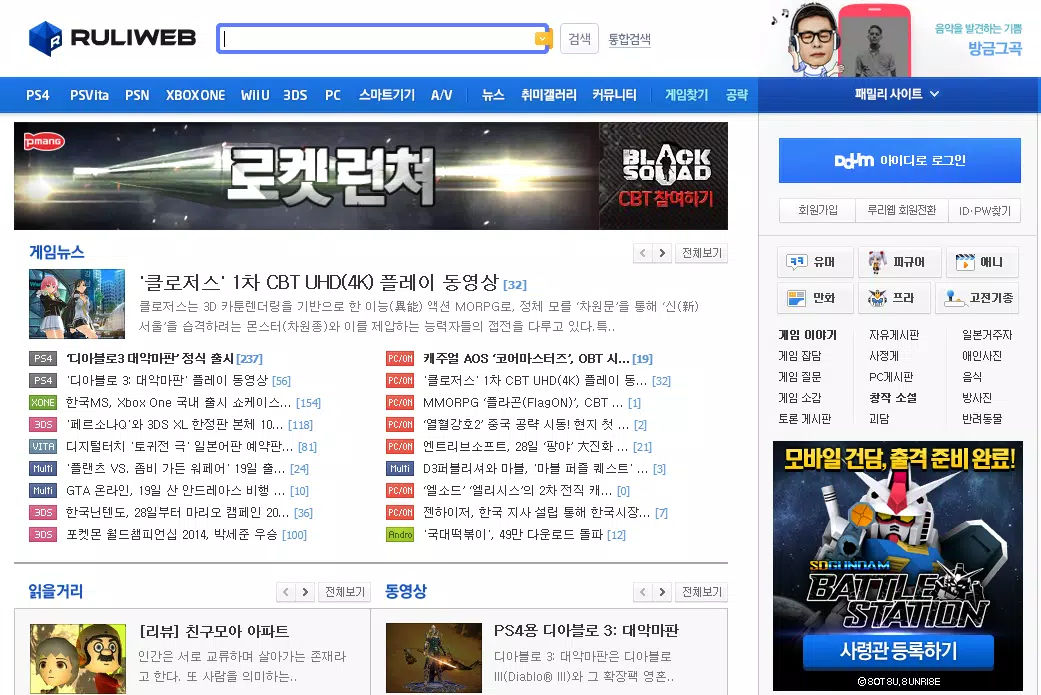 Descarga de APK de 루리웹 para Android Descarga De Apk De 루리웹 Para Android