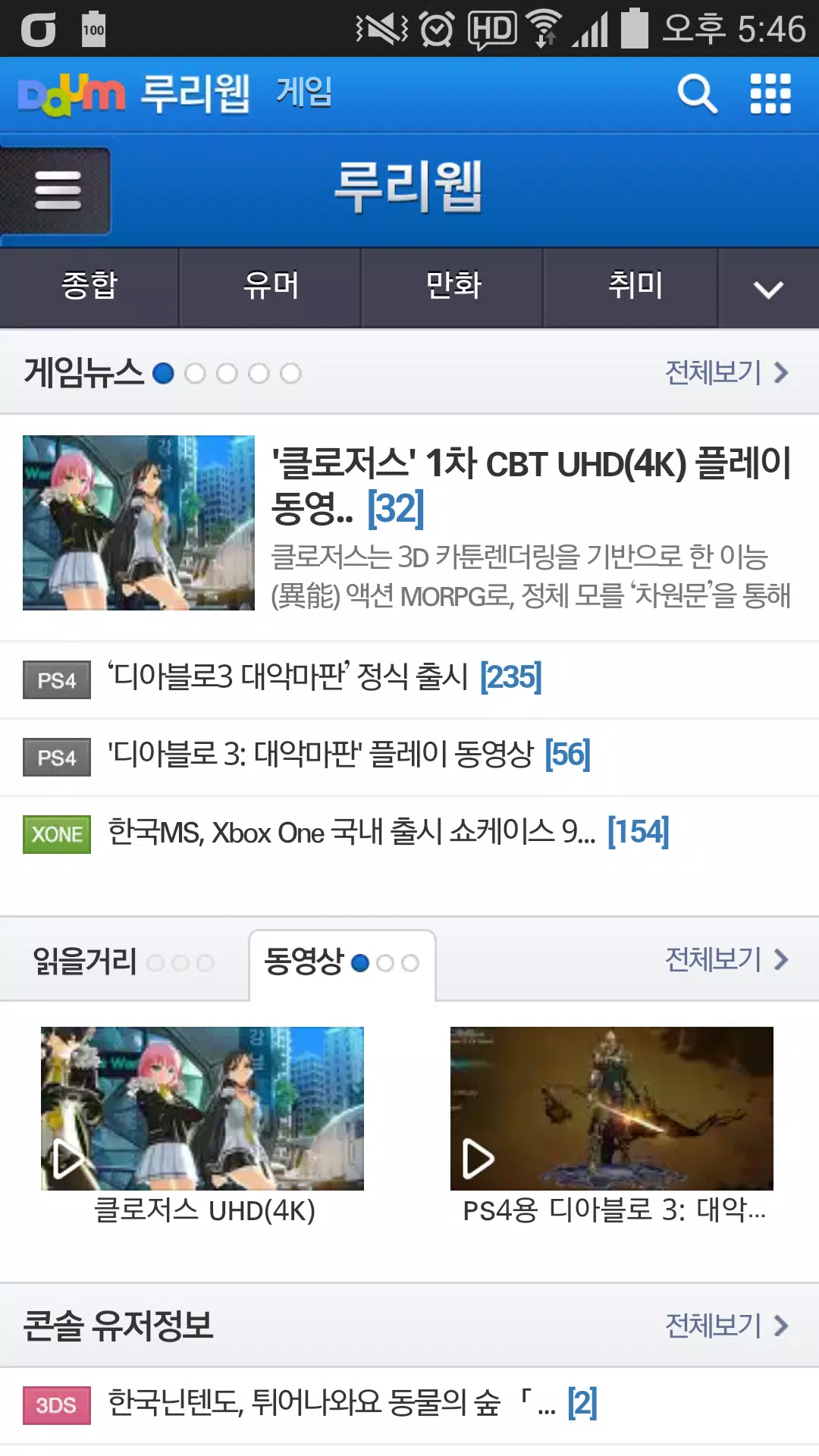 루리웹 Apk For Android Download