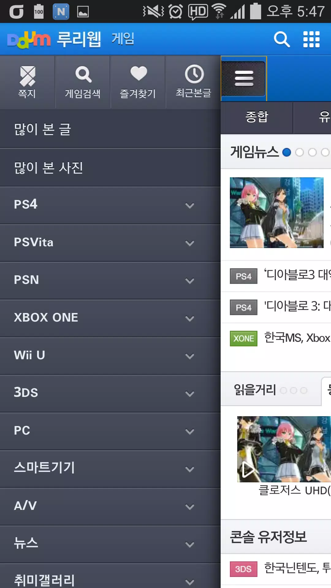 루리웹 Apk For Android Download