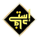 ASTAFAD استفاد APK