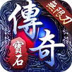 无限刀传奇-经典冰雪 APK