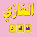 alghazi APK