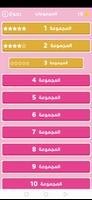 alghazi ภาพหน้าจอ 2