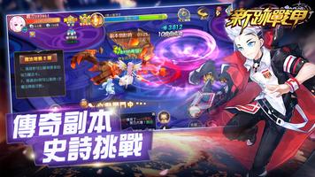 新跡戰甲 capture d'écran 2