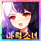 마력 소녀 أيقونة