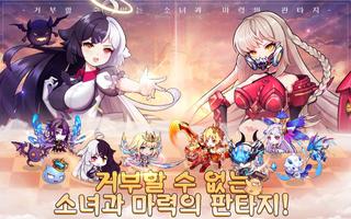 마력 소녀 الملصق