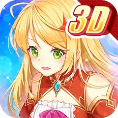 我的學妹不可能那麼萌3D APK download