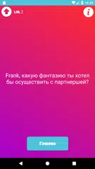 Скачать Эротические фанты APK