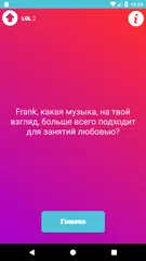Скачать Эротические фанты APK